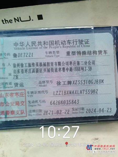 合肥市出售转让二手不详小时2020年徐工G4806E搅拌运输车