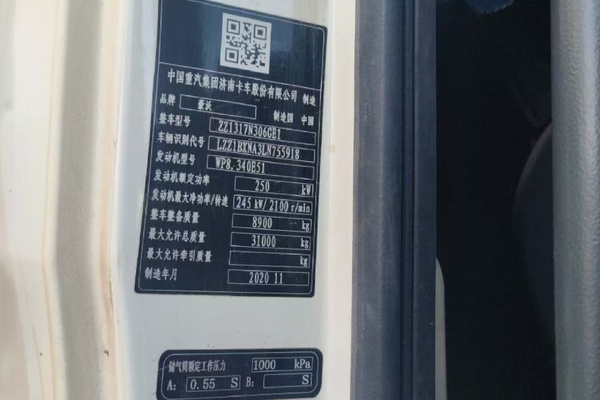 石家庄市出售转让二手不详小时2020年徐工G4806E搅拌运输车