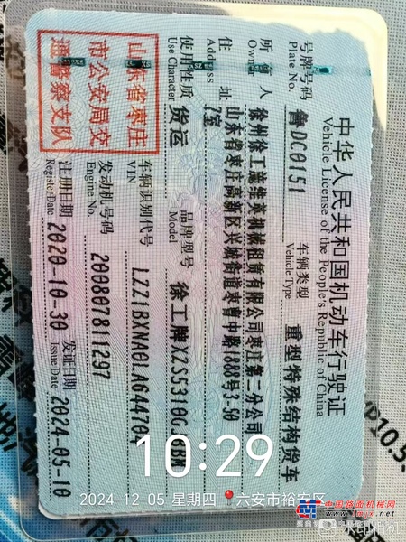 合肥市出售转让二手不详小时2020年徐工G4806E搅拌运输车
