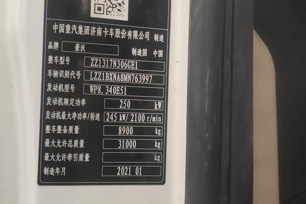 徐州市出售转让二手不详小时2021年徐工G4806D搅拌运输车