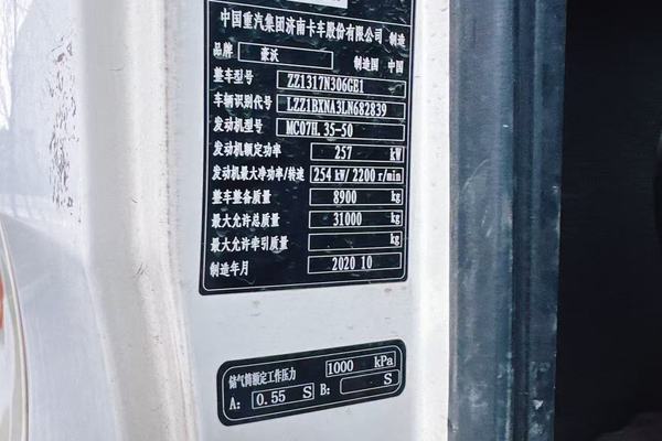 出售转让二手不详小时2020年徐工G4806D搅拌运输车