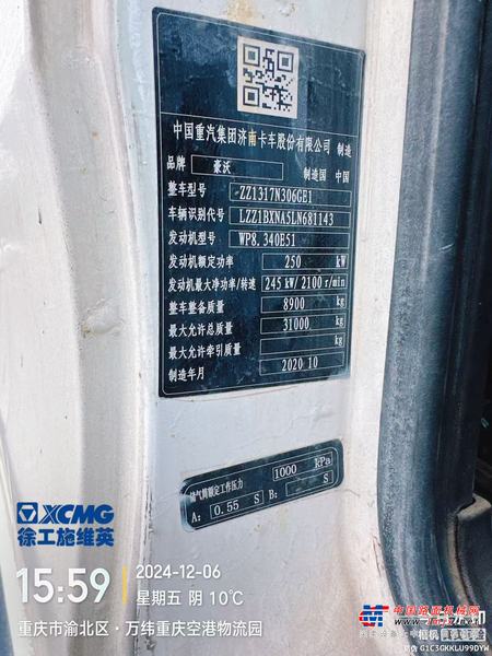 成都市出售转让二手不详小时2020年徐工G4806D搅拌运输车