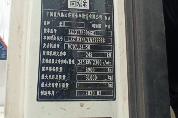 合肥市出售转让二手不详小时2020年徐工G4806E搅拌运输车