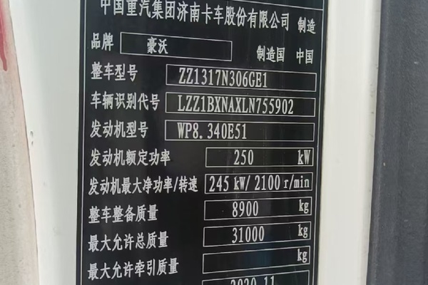 合肥市出售转让二手不详小时2020年徐工G4806E搅拌运输车