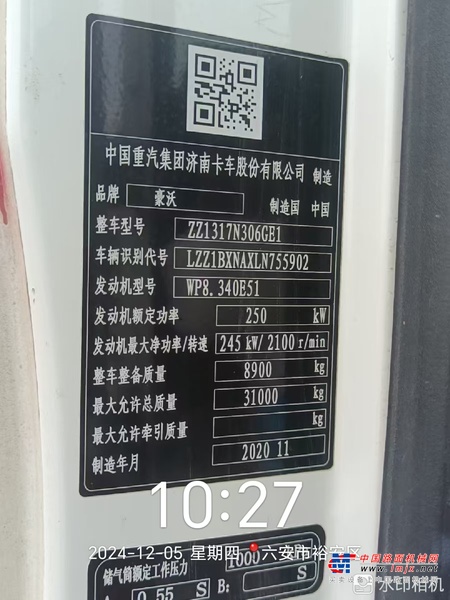 合肥市出售转让二手不详小时2020年徐工G4806E搅拌运输车