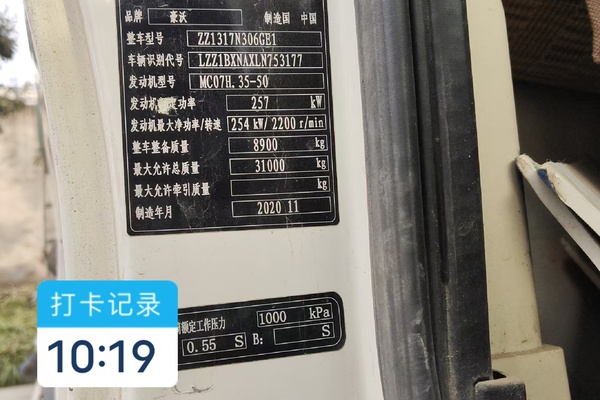 兰州市出售转让二手不详小时2020年徐工G4804B搅拌运输车
