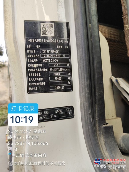 兰州市出售转让二手不详小时2020年徐工G4804B搅拌运输车