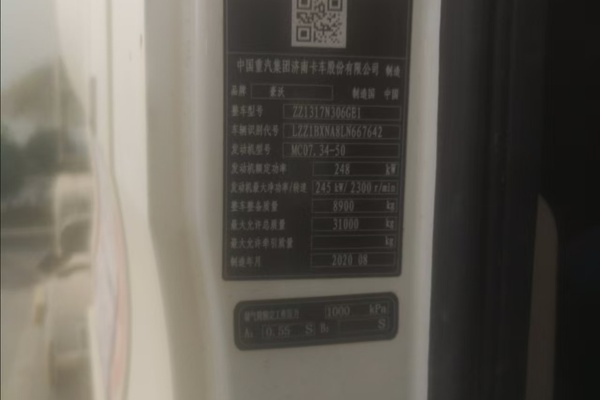 徐州市出售转让二手不详小时2020年徐工G4806E搅拌运输车