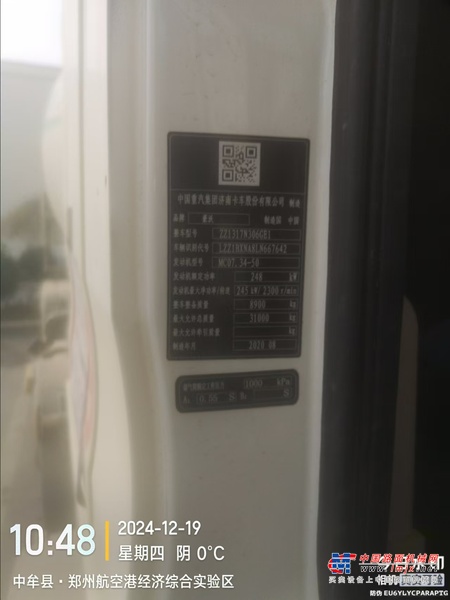 徐州市出售转让二手不详小时2020年徐工G4806E搅拌运输车