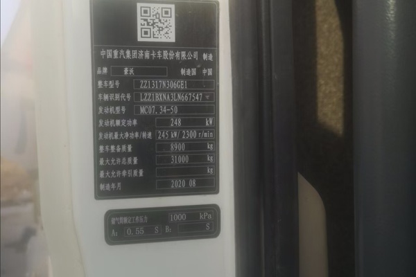 徐州市出售转让二手不详小时2020年徐工G4806E搅拌运输车