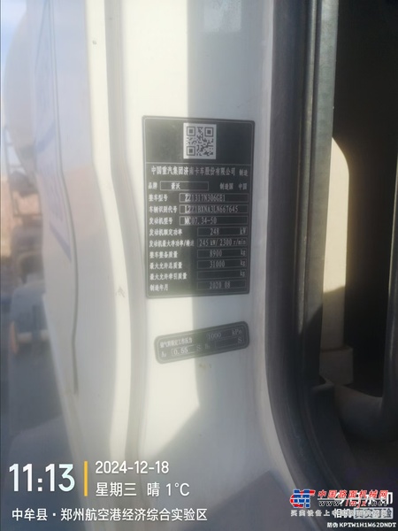徐州市出售转让二手不详小时2020年徐工G4806E搅拌运输车