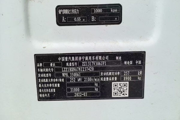 兰州市出售转让二手不详小时2022年徐工G4804B搅拌运输车