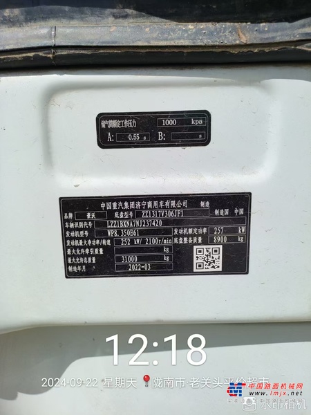 兰州市出售转让二手不详小时2022年徐工G4804B搅拌运输车