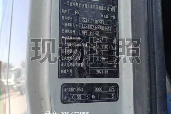 陇南市出售转让二手不详小时2021年徐工G4804B搅拌运输车
