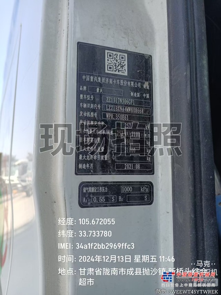 陇南市出售转让二手不详小时2021年徐工G4804B搅拌运输车