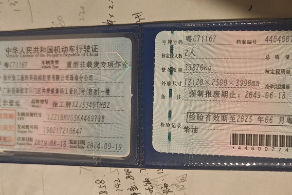 珠海市出售转让二手不详小时2020年徐工HB52V泵车
