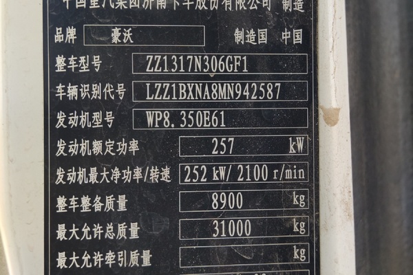 陇南市出售转让二手不详小时--年徐工G4804B搅拌运输车