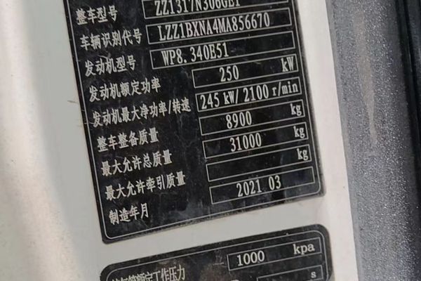 出售转让二手不详小时--年徐工G4804B搅拌运输车