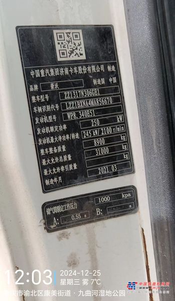 出售转让二手不详小时--年徐工G4804B搅拌运输车