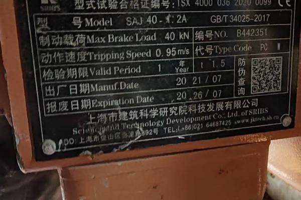 徐州市出售转让二手不详小时2021年徐工SC200/200KS1塔式起重机