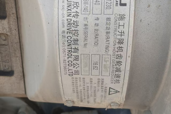徐州市出售转让二手不详小时2021年徐工SC200/200KS1塔式起重机
