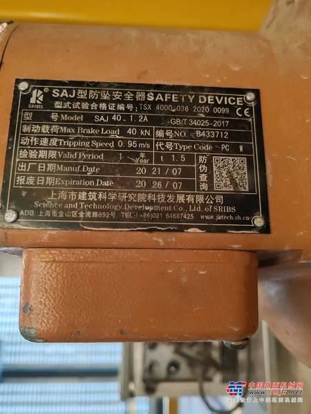 徐州市出售转让二手不详小时2021年徐工SC200/200KS1塔式起重机