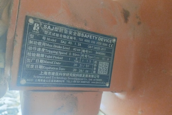 徐州市出售转让二手不详小时2021年徐工SC200/200KS1塔式起重机