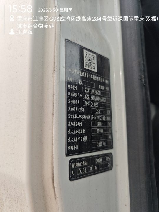 出售转让二手不详小时2021年徐工G4806E搅拌运输车