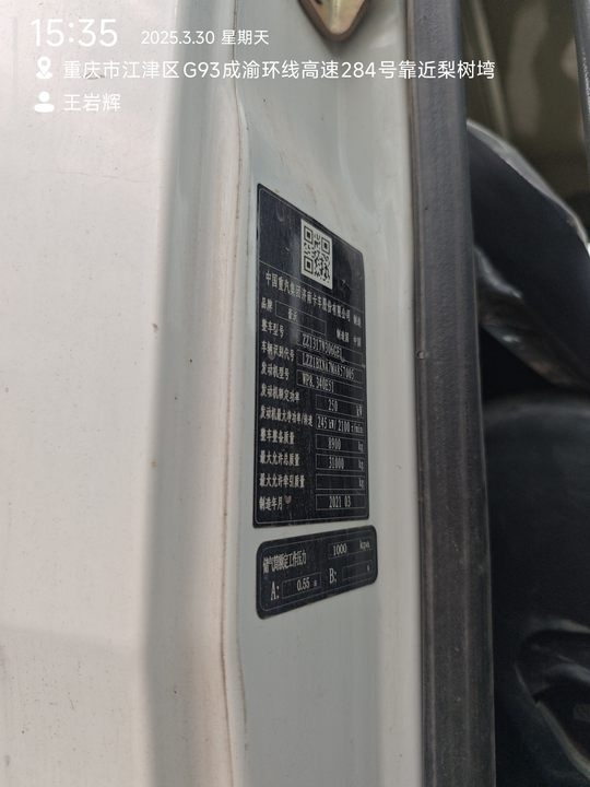 出售转让二手不详小时2021年徐工G4806D搅拌运输车