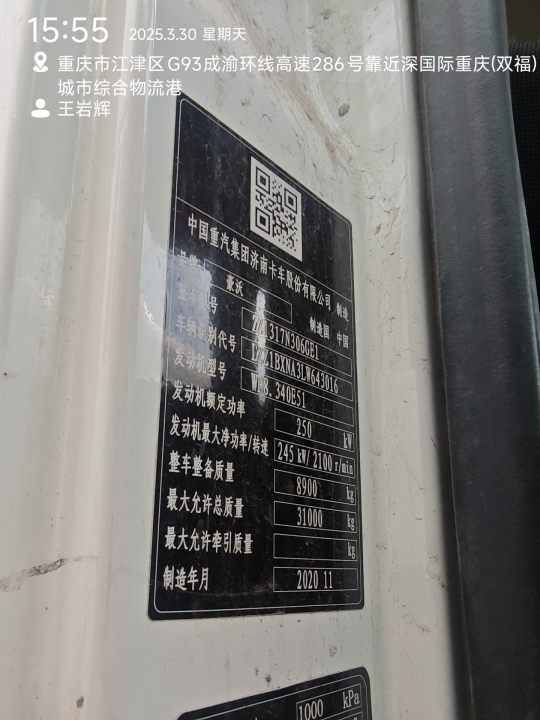 徐州市出售转让二手不详小时2020年徐工G4806D搅拌运输车