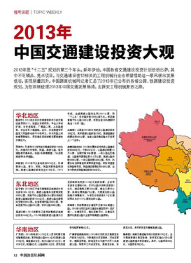 《影响力》杂志电子样本-第11页