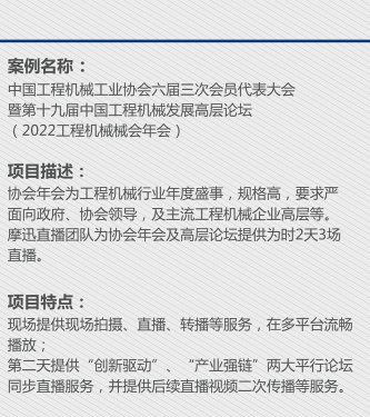 北京摩迅数字营销解决方案电子样本-第23页