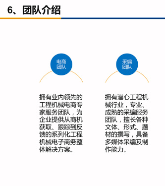 中国路面机械网介绍电子样本-第28页