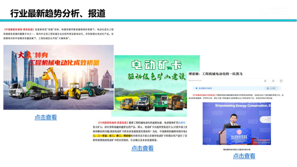 中国路面机械网介绍电子样本-第21页