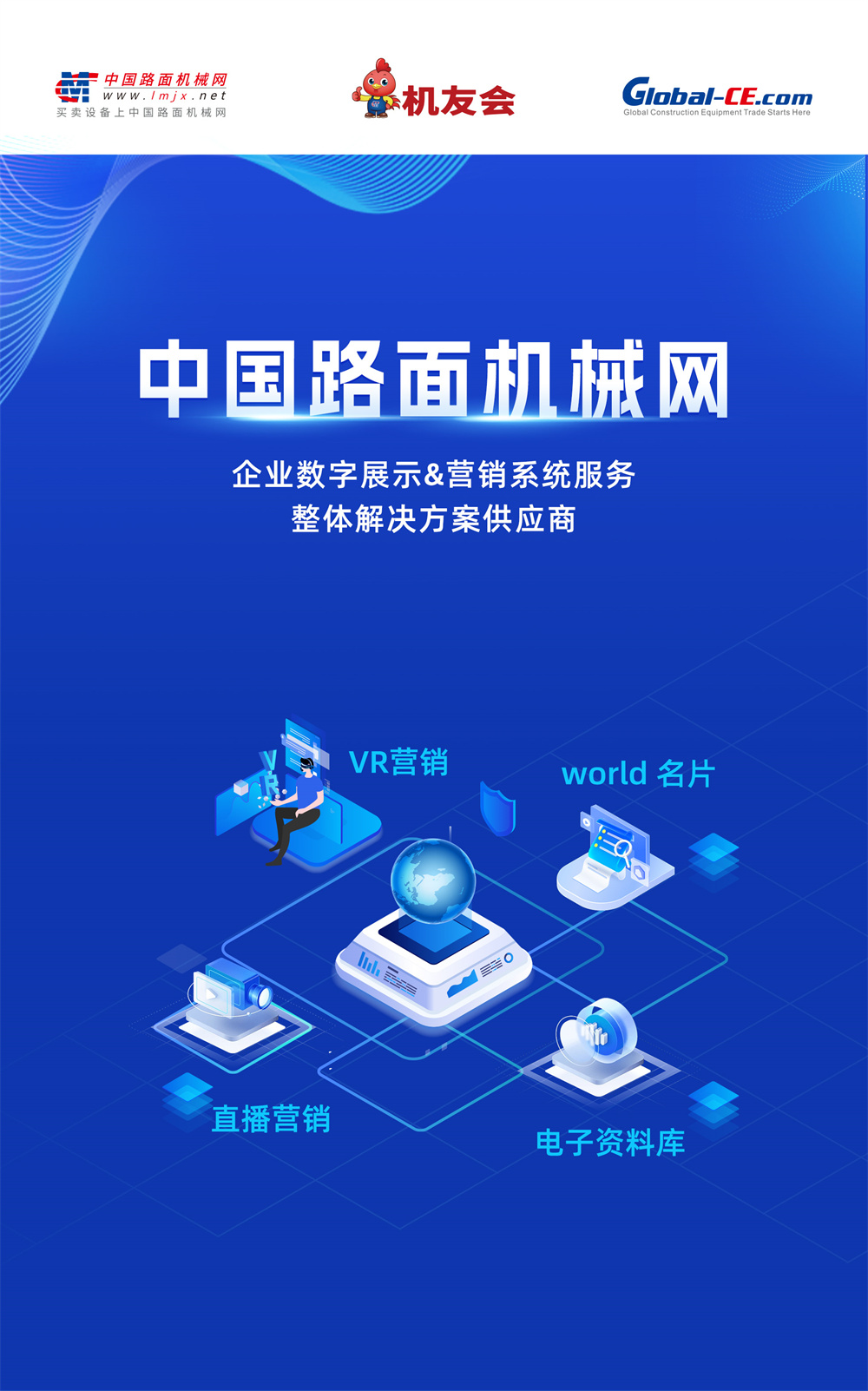 路面网电子样本