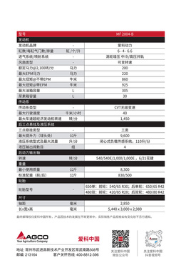 爱科电子画册电子样本-第20页