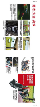 爱科电子画册 样式三电子样本-第4页