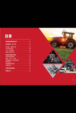 爱科电子画册电子样本-第3页