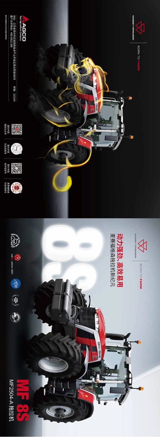 爱科电子画册电子样本