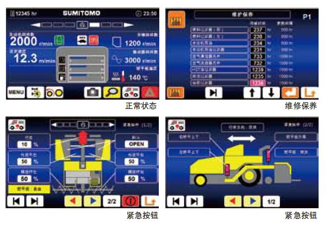 住友 HA90C 鋪路攤鋪機