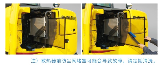 【一触式拆卸防尘网】可拆卸清洗散热器前防尘网。清除泥土尘埃、消除堵塞、可以使发动机的冷却性能保持正常。