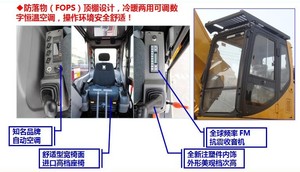 【多图】厦工XG848FL挖掘机舒适驾驭空间细节图_高清图