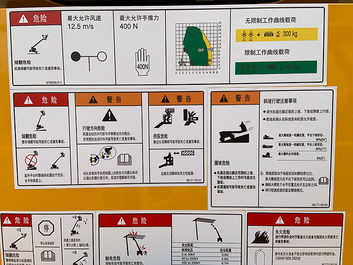 【多图】徐工XGS22直臂式高空作业平台大载荷细节图_高清图