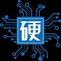 硬件学堂