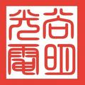 贡尚