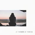 一门清儿