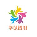 学以智用