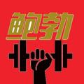 健身猫BOB