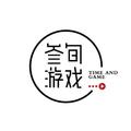 三旬游戏