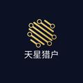 天星猎户